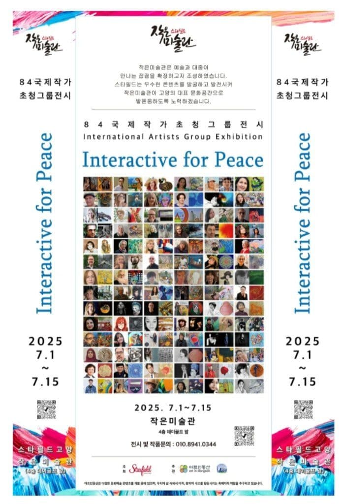 전 세계 24개국 예술가들 모인 평화의 장 ‘Interactive for Peace’ 전시, 스타필드 고양 '작은미술관'서 열려